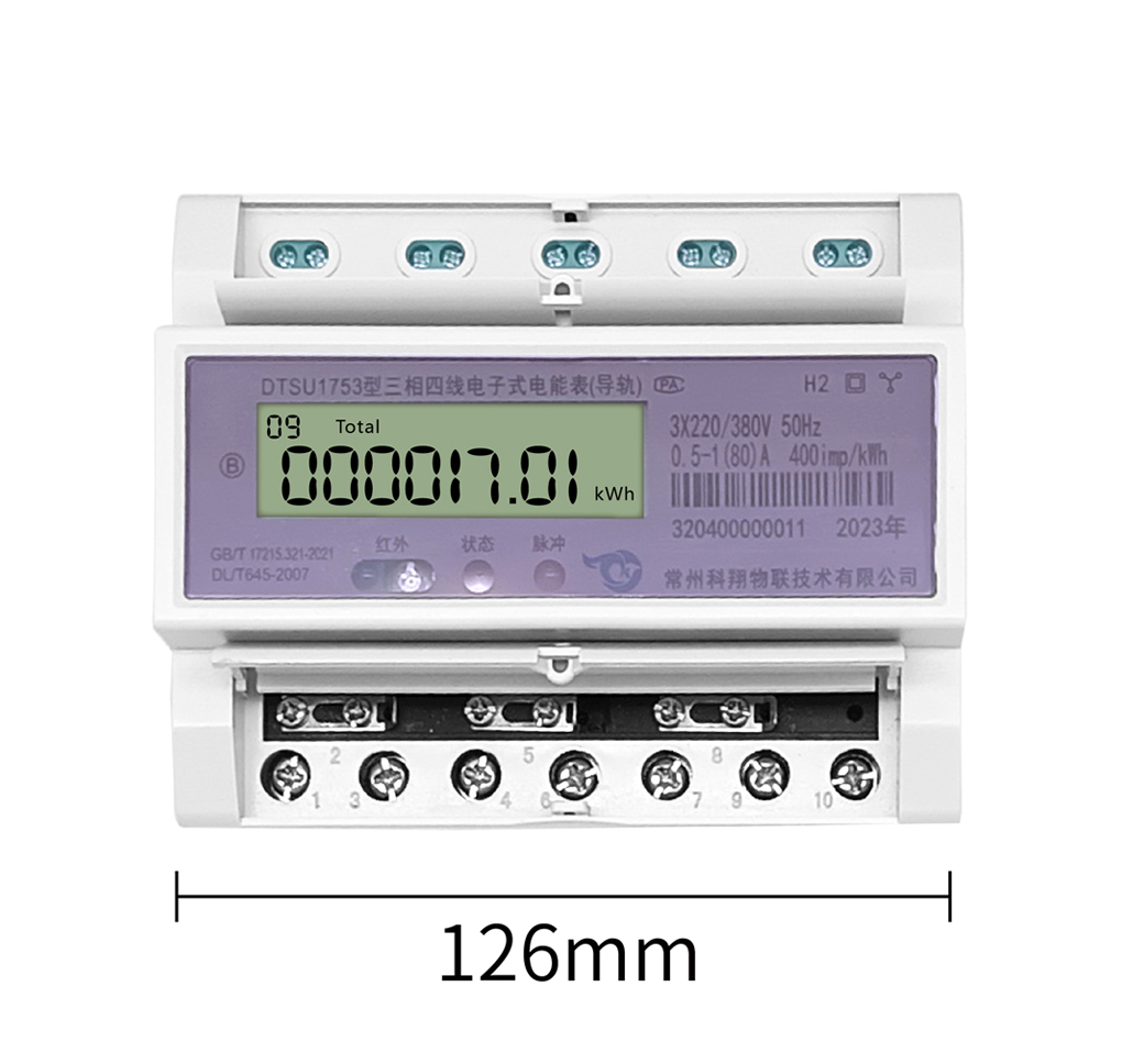 三相四線電子式電能表(導(dǎo)軌7P直通)