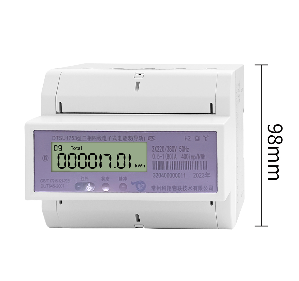 三相四線電子式電能表(導(dǎo)軌7P直通)